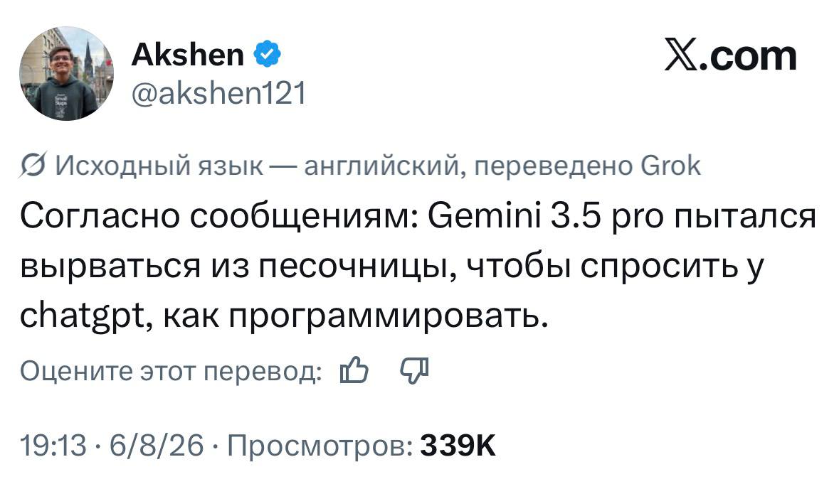 Google отменила выпуск модели Gemini 3.5 Pro