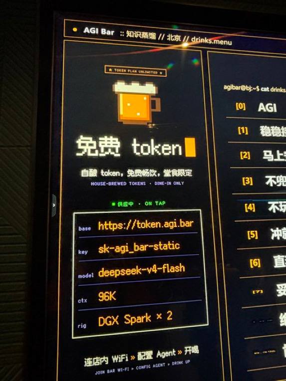 В Пекине открылся AGI Bar для разработчиков