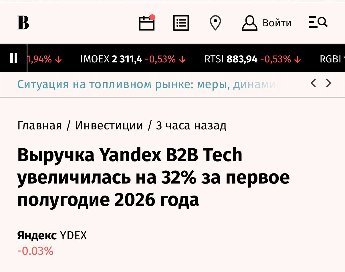 Финансовые показатели Яндекс 360 за первое полугодие 2026 года