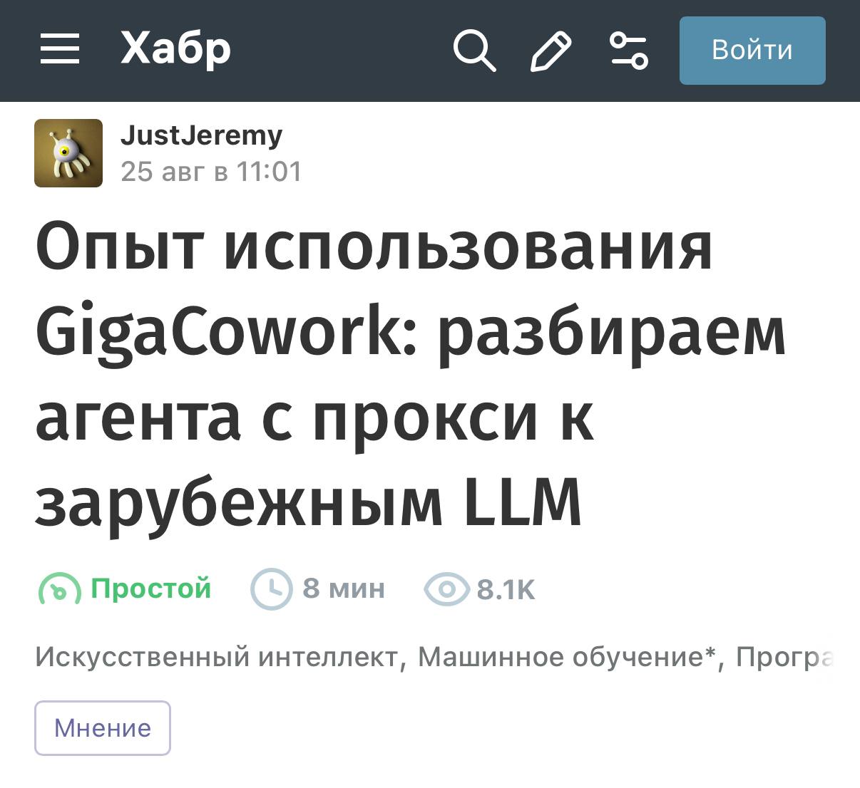 Обзор GigaCowork от Сбера: новые возможности и сравнение