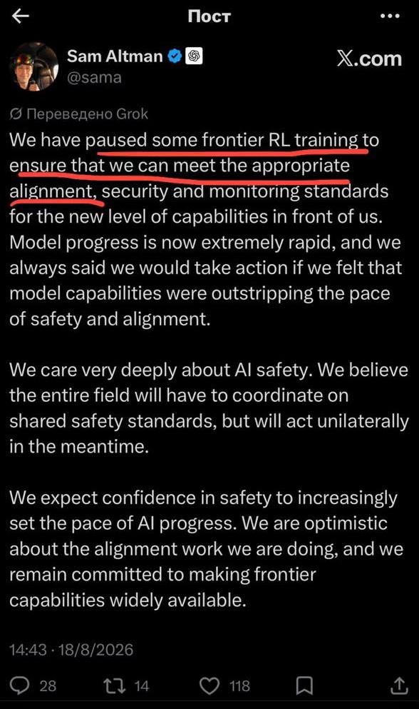 OpenAI приостановила RL-обучение моделей из-за проблем с alignment
