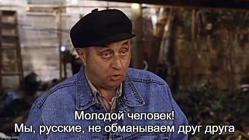 Риски ведения бизнеса и личных финансов на «честном слове»