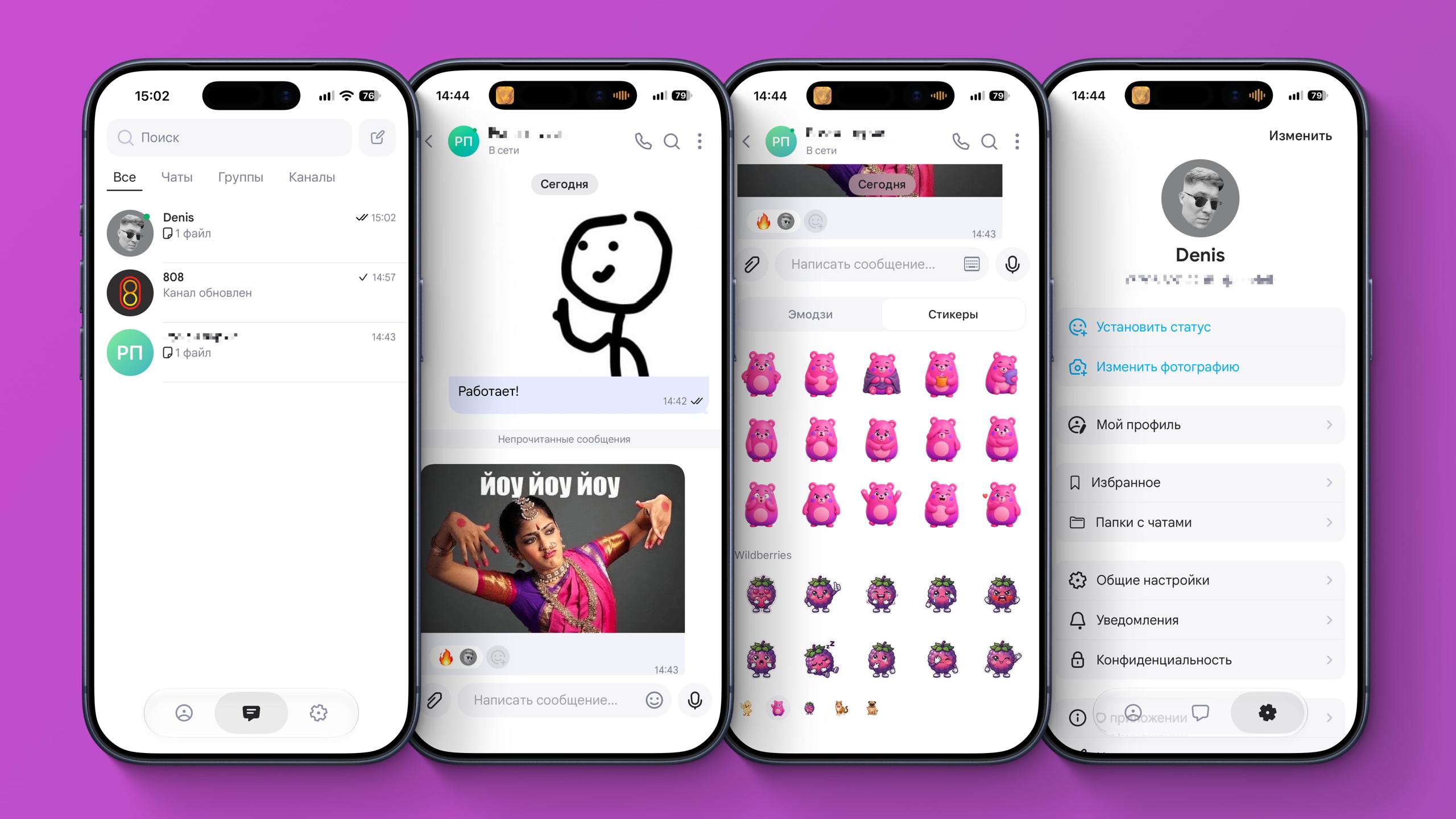 Wildberries запустил собственный мессенджер WB Chat