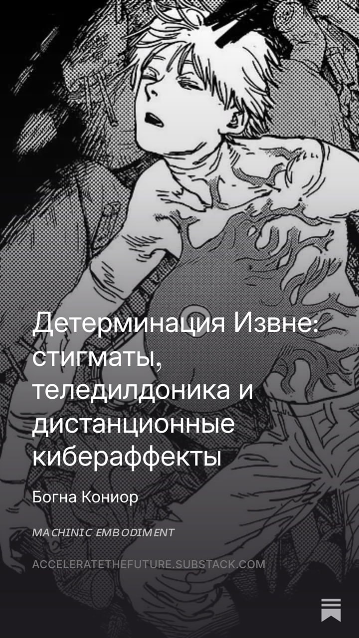 Обзор философских эссе: экзокапитализм и кибераффекты