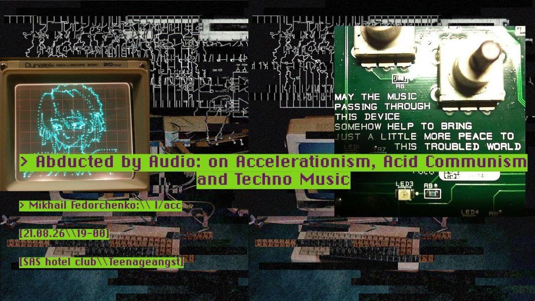 Лекция Abducted by Audio: техно, акселерационизм и CCRU