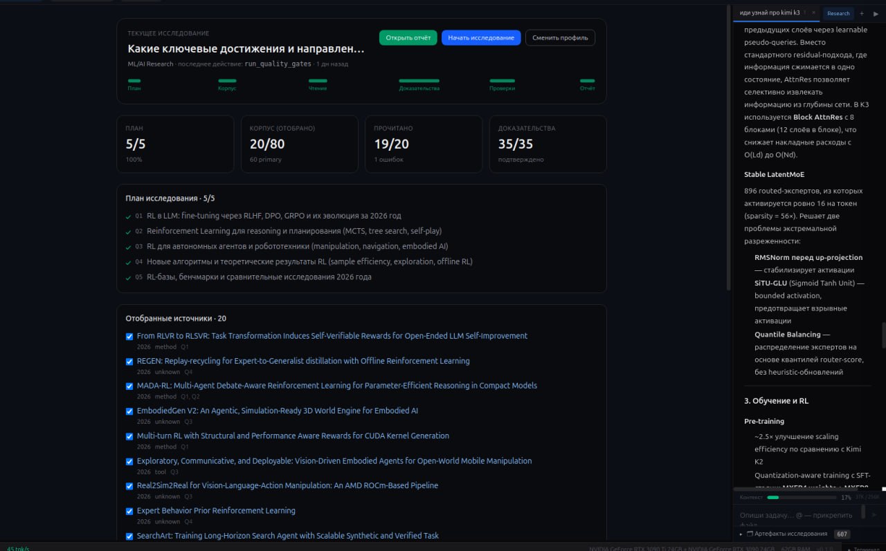 Обновление локального исследовательского агента на базе Qwen
