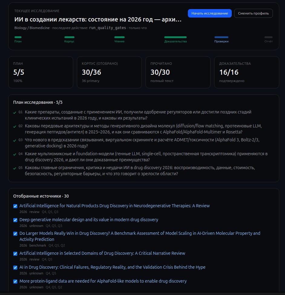 Обновление One-Click Research Agent: добавлена модель Qwen 3.8 27B