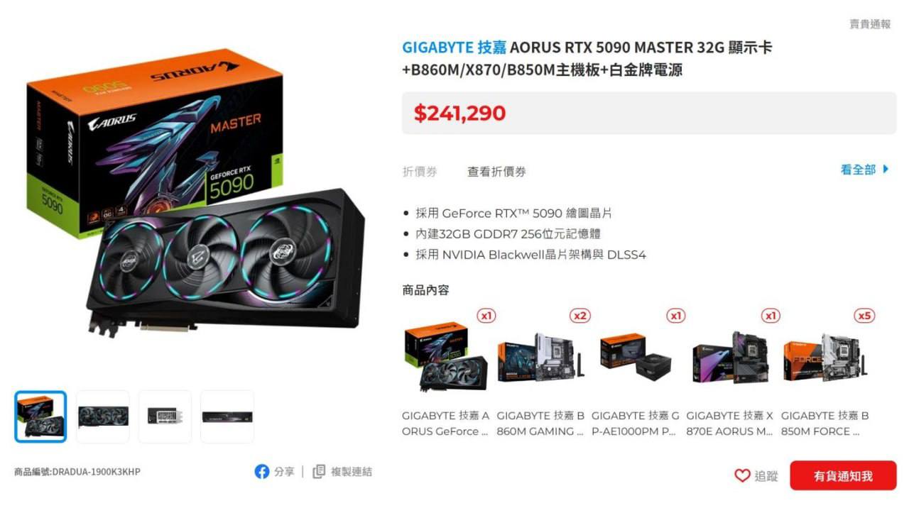 Дефицит RTX 5090 привел к принудительным бандлам