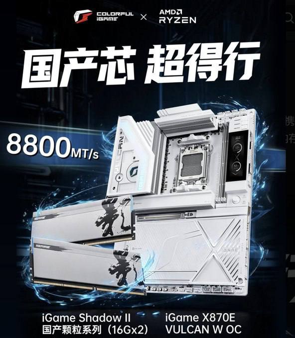 Китайская память CXMT достигла частоты 8800 МГц