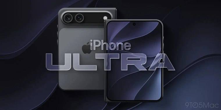 Инсайдеры сообщают о тестировании складного iPhone Ultra