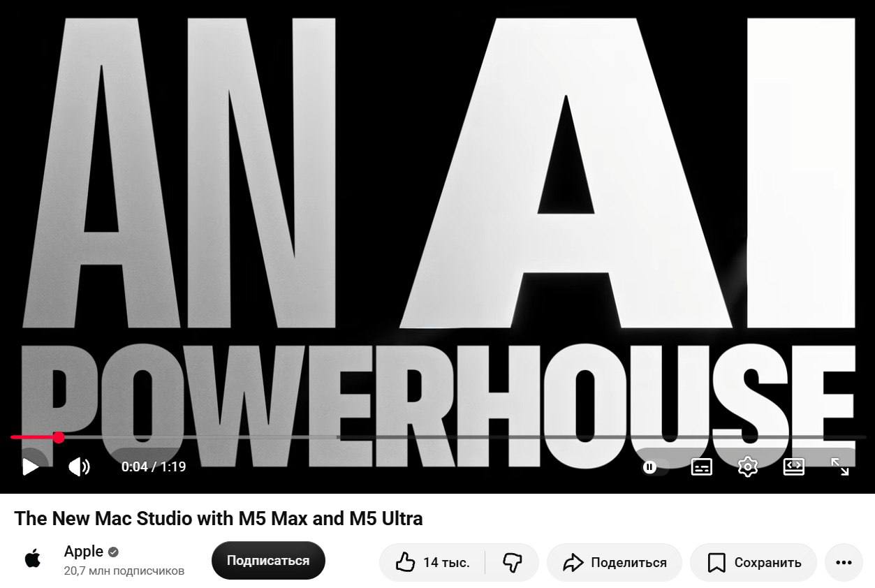 Apple допустила опечатку в шрифте рекламного ролика Mac Studio