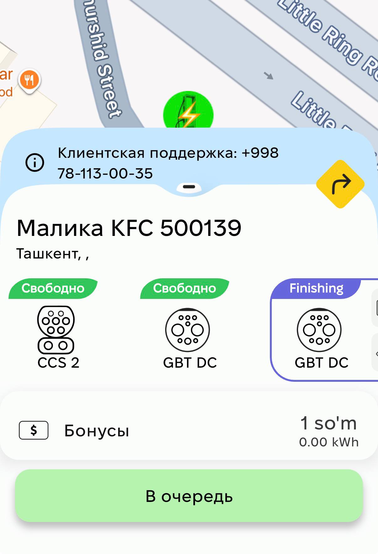Проблемы с запуском зарядки электромобиля после пополнения баланса