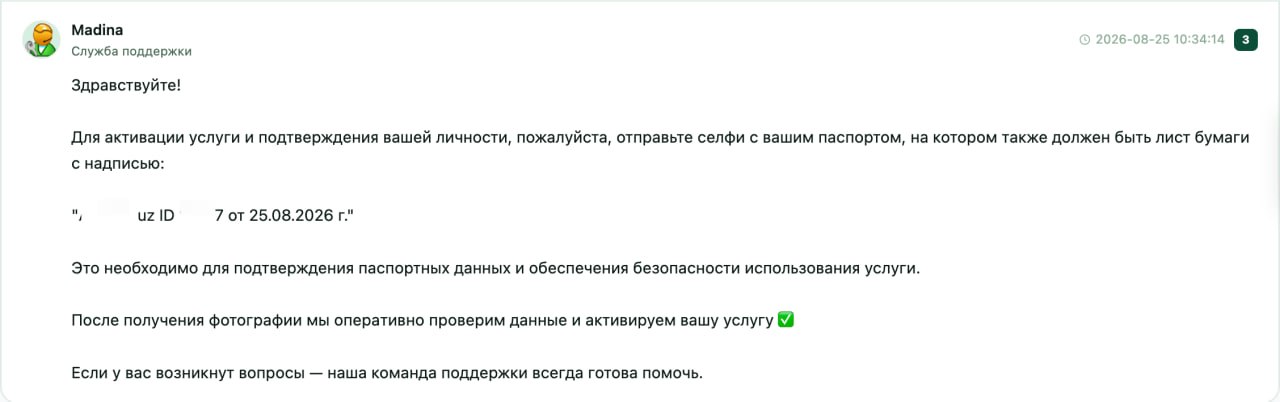 Требования к верификации при аренде VPS в Узбекистане