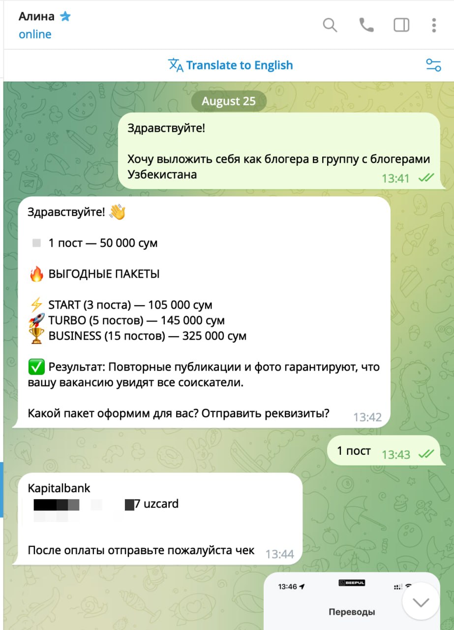 Непрозрачные условия размещения рекламы в Telegram-канале