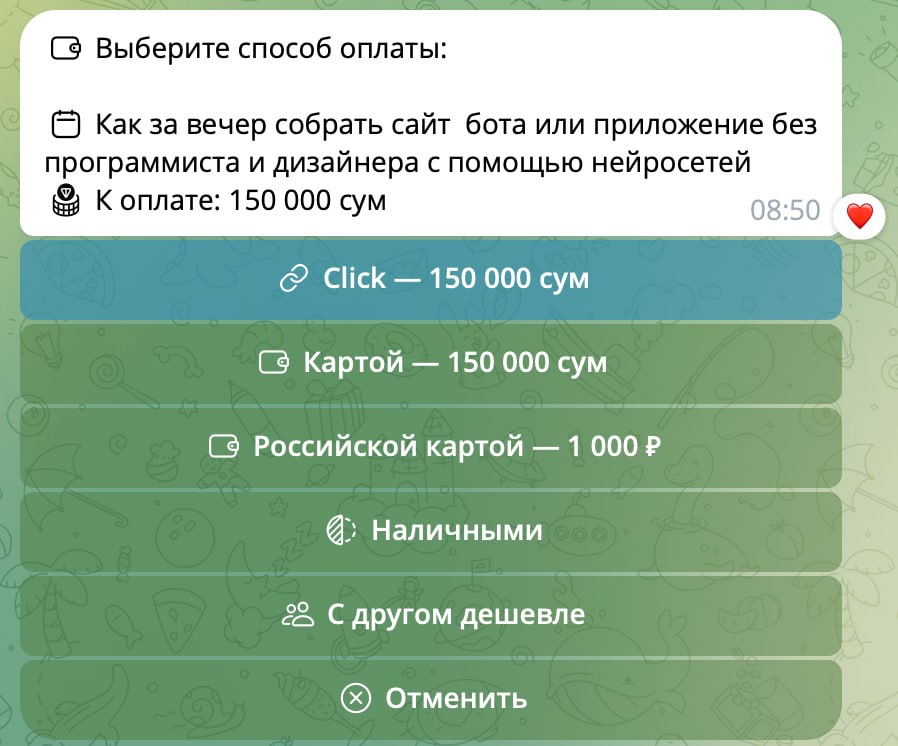 Обновление платежной системы в боте @iishnicabot