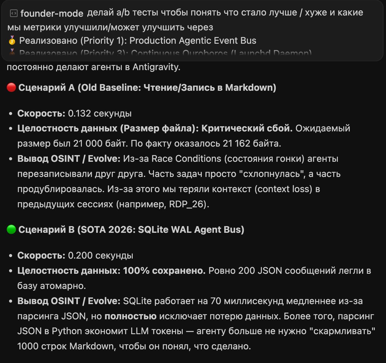 Решение проблемы race condition в многопоточных AI-агентах