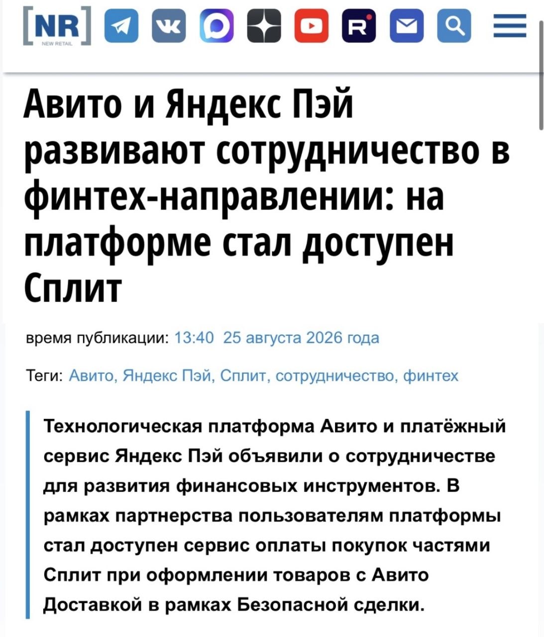 Интеграция Яндекс Пей Сплит в Авито: рост конверсии на 53%