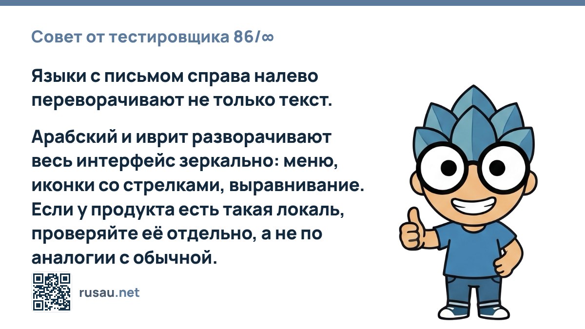 Тестирование RTL-интерфейсов