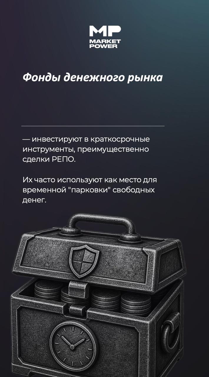 Почему инвесторы переходят из фондов облигаций в фонды денежного рынка