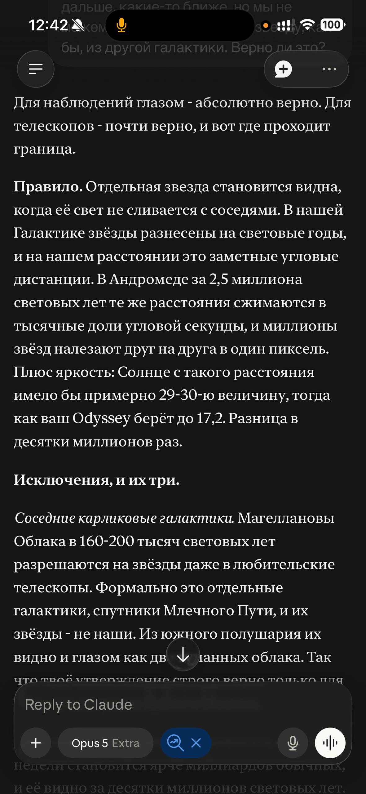 Звезды на ночном небе: что мы видим на самом деле