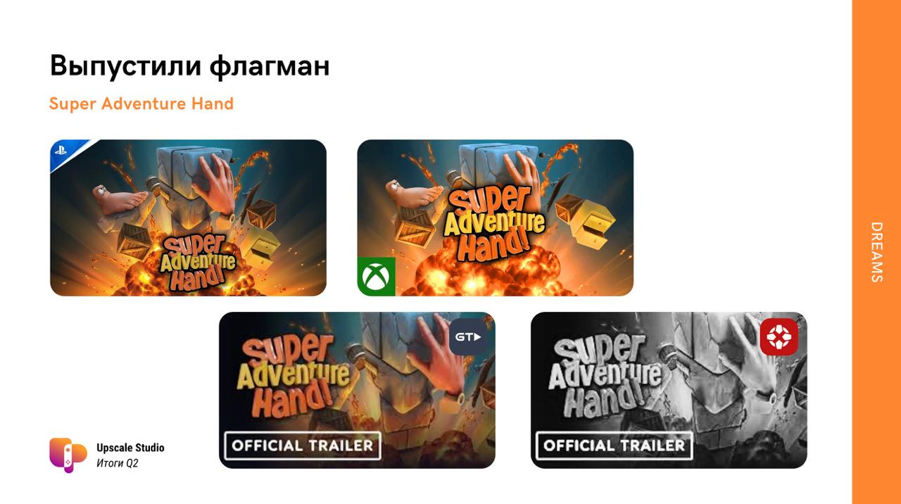 Итоги квартала Upscale: рост выручки и проблемы с платформодержателями