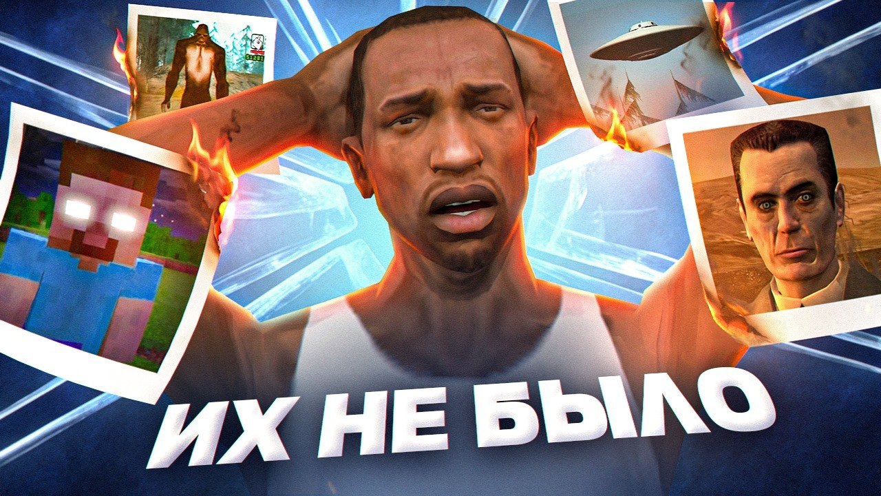 Тайны видеоигр, оставшиеся нераскрытыми