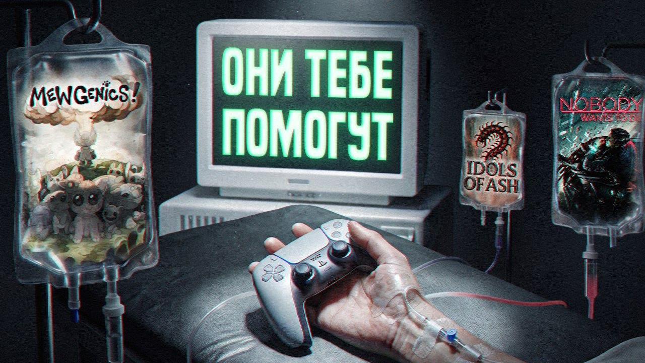 Финальный выпуск подборки игр от IGM