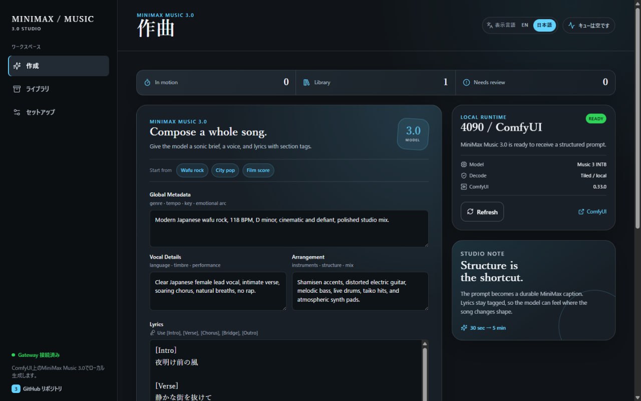 MiniMax Music 3.0 Studio: локальный воркспейс для ComfyUI