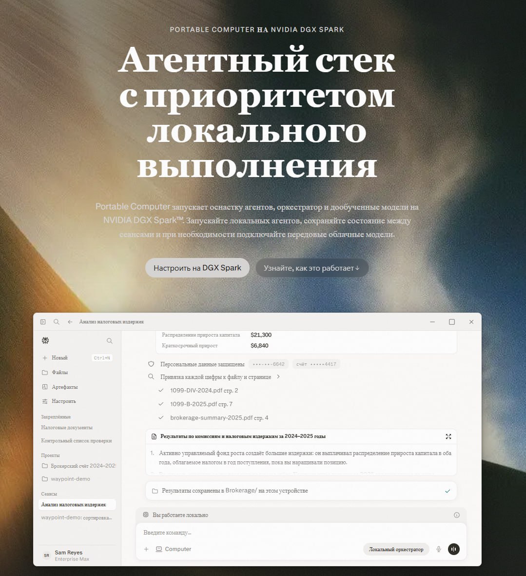 Perplexity анонсировала локального ИИ-агента