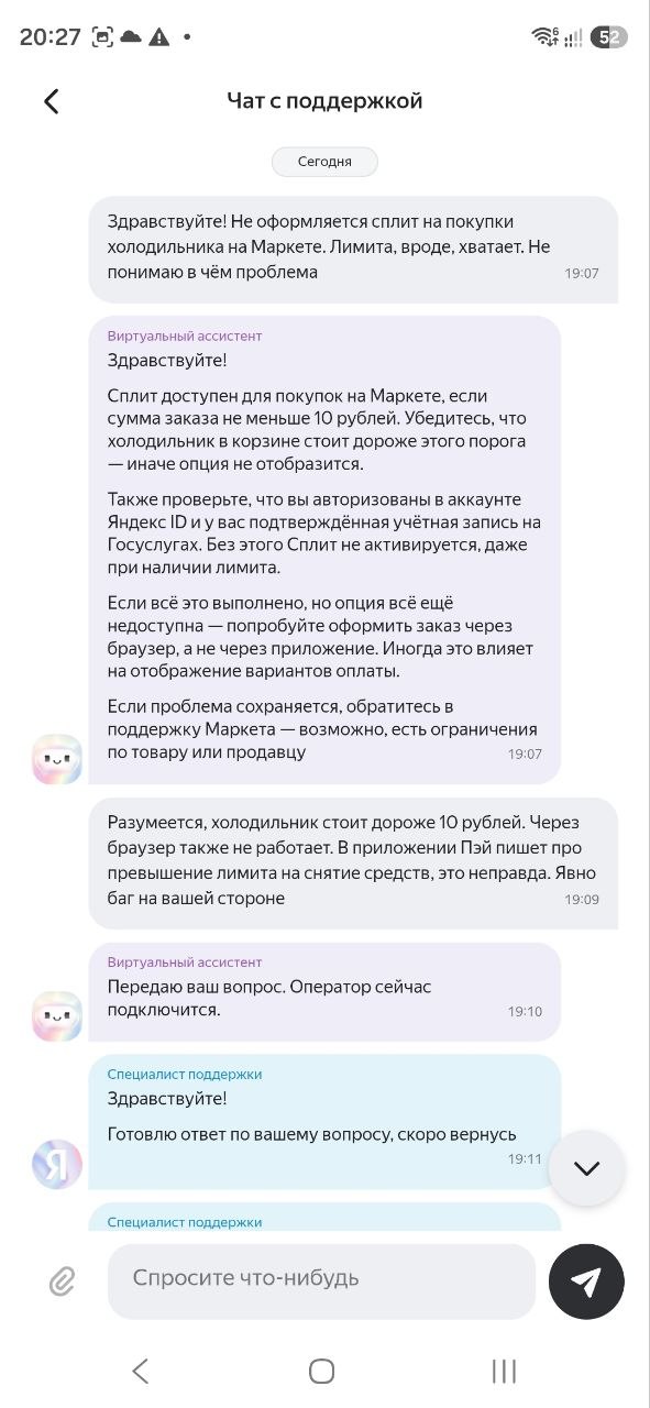 Безопасность использования финансовых сервисов Яндекса