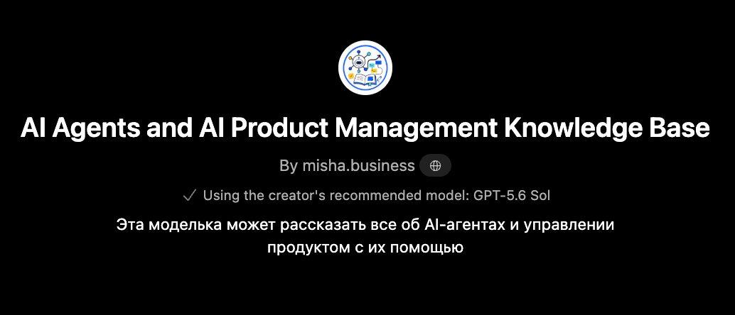 Запуск базы знаний по AI и AI-агентам