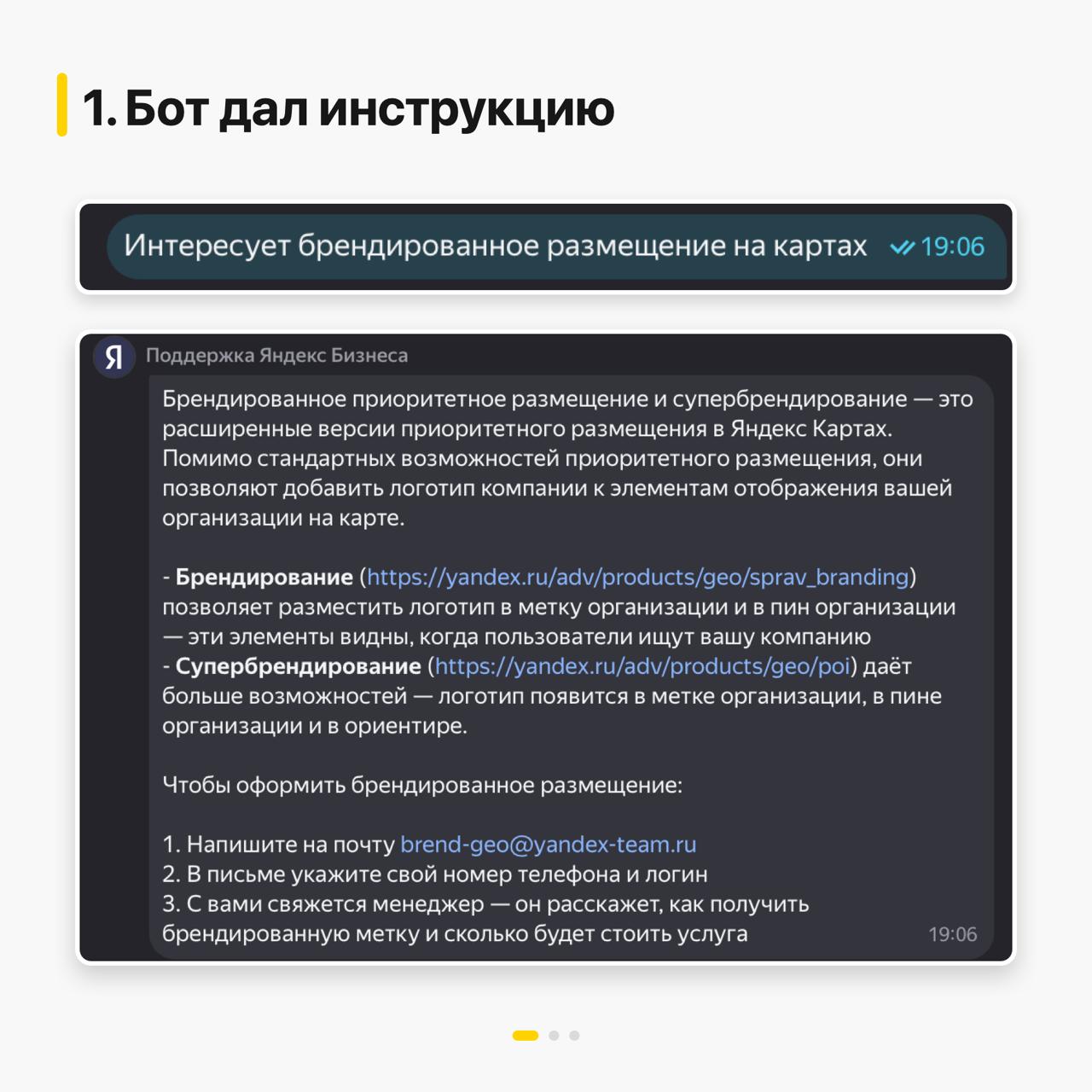 Яндекс заблокировал отправку письма собственного клиента из-за спам-фильтров