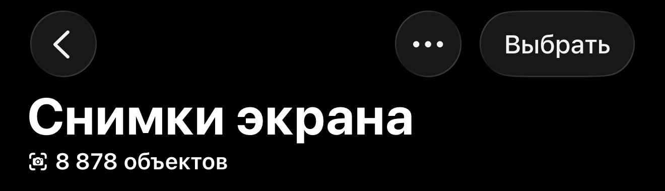 Скриншоты ухудшают запоминание информации