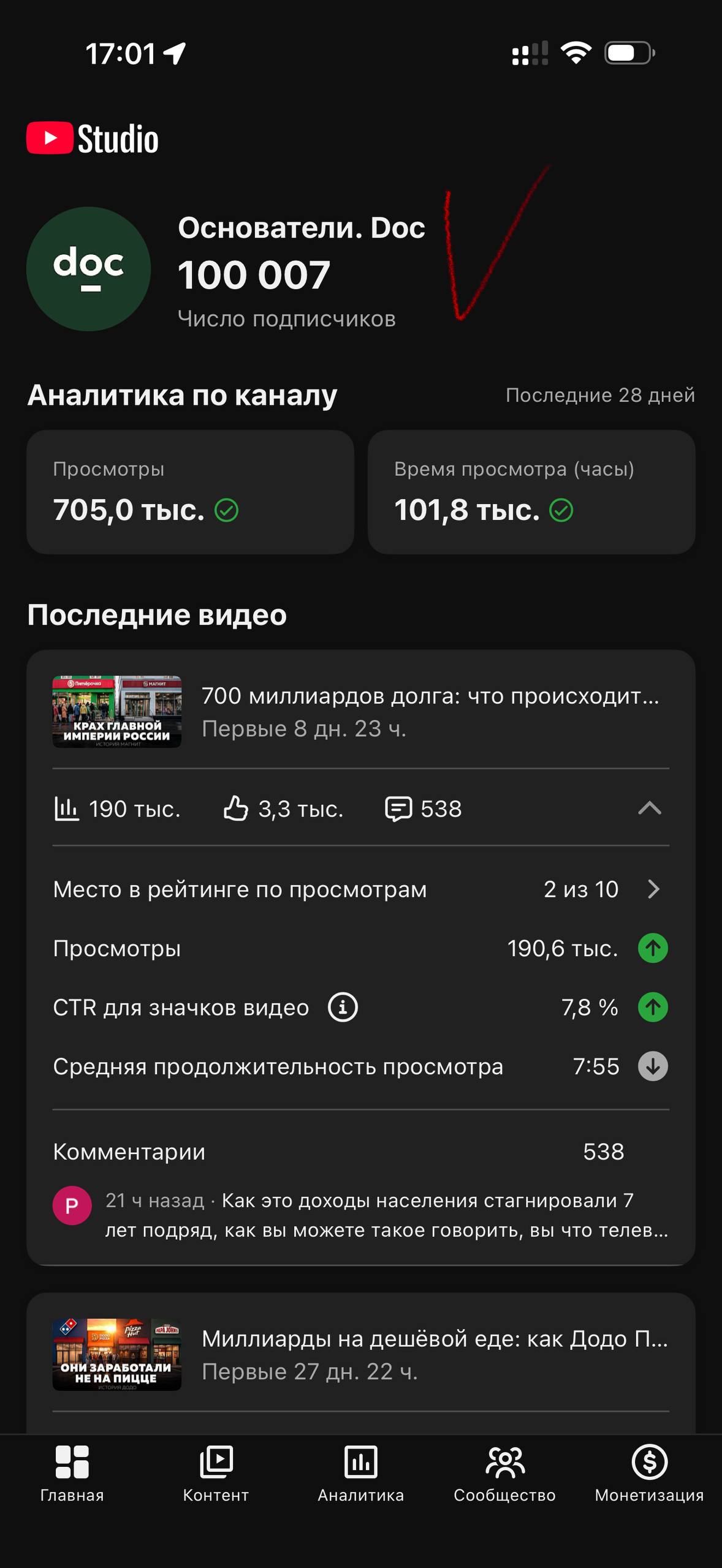 YouTube-канал «Основатели DOC» достиг 100 тысяч подписчиков