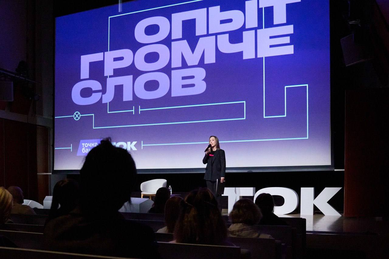 Впечатления от конференции для предпринимателей ТОК