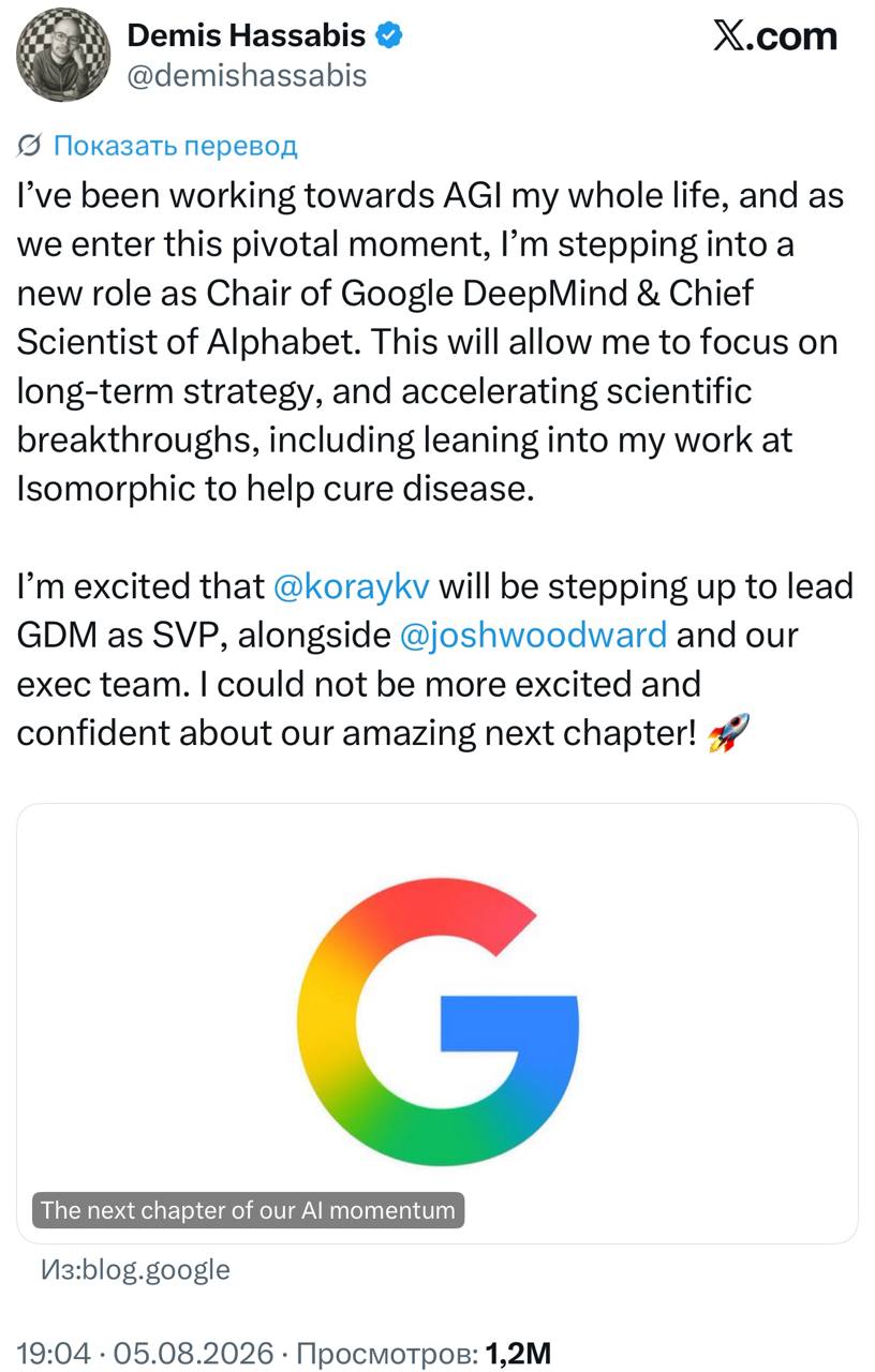 Крупные кадровые перестановки в Google DeepMind и уход Джеффа Дина