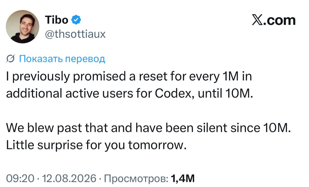 Возможное снятие лимитов в OpenAI Codex