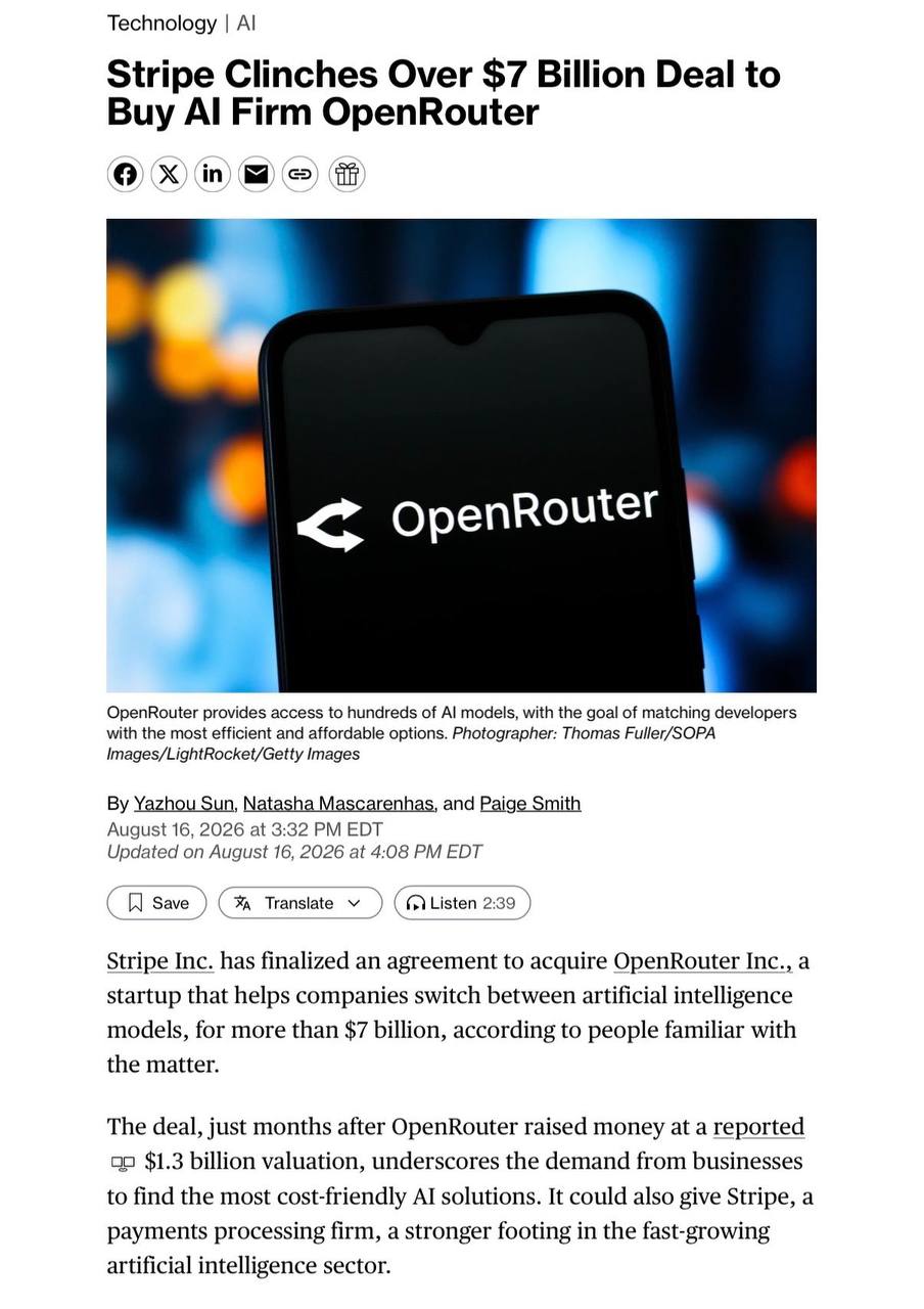 Stripe покупает OpenRouter за $7 млрд