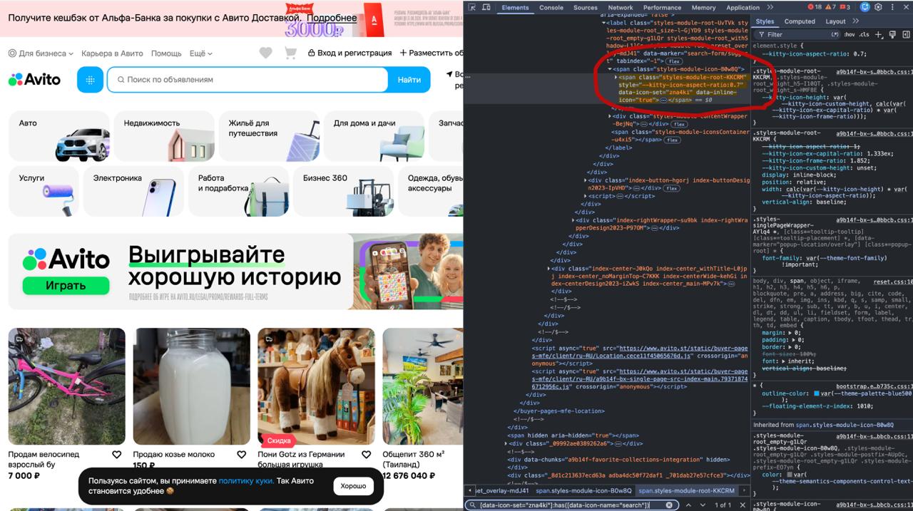 Avito запускает классифайд Listee в Узбекистане