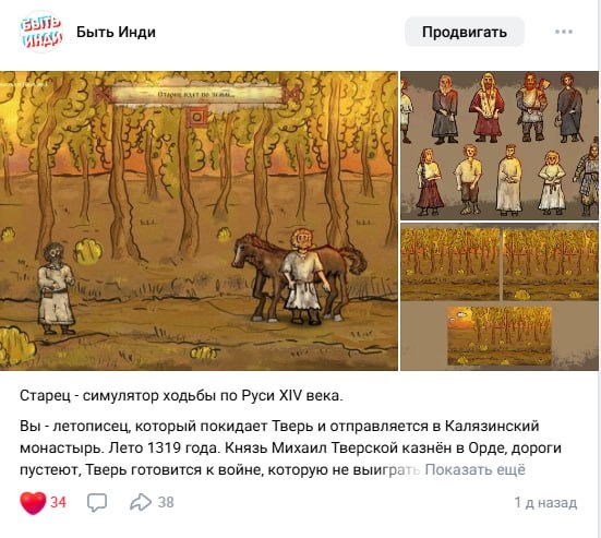 Анализ вовлеченности в сообществе Быть Инди