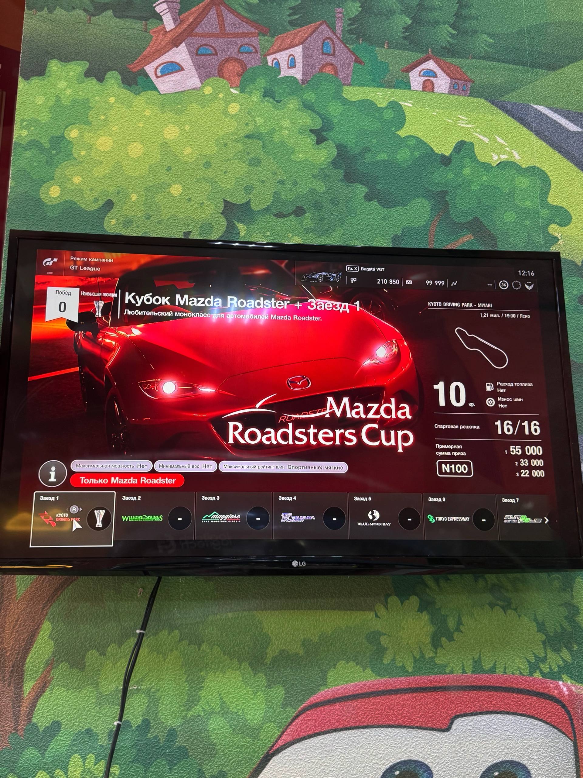 Симулятор Mazda в стоматологии