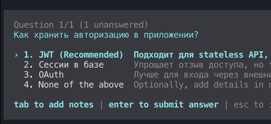 Настройка интерактивного ввода в Codex