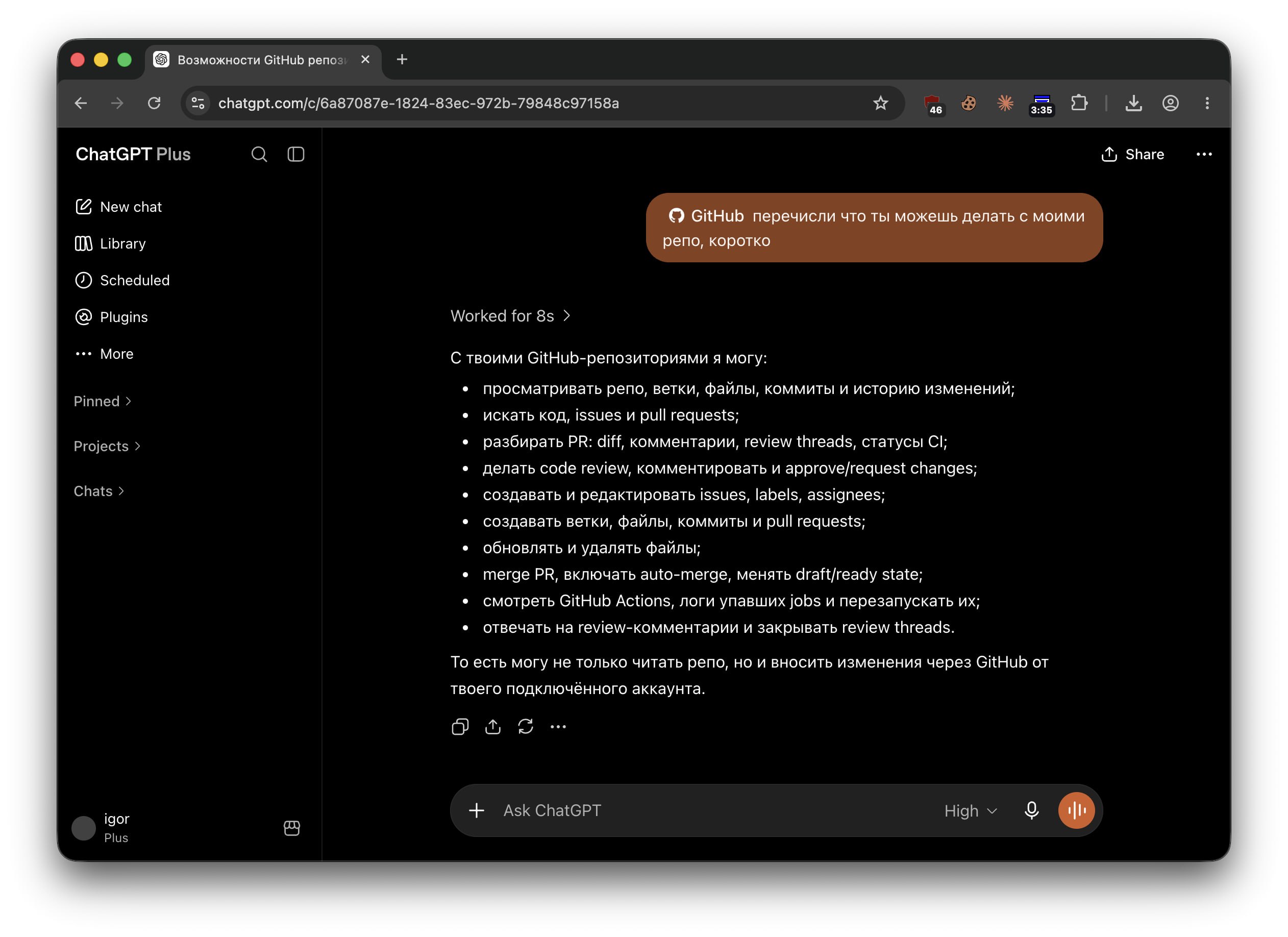 Использование GitHub в ChatGPT как альтернатива лимитам Codex