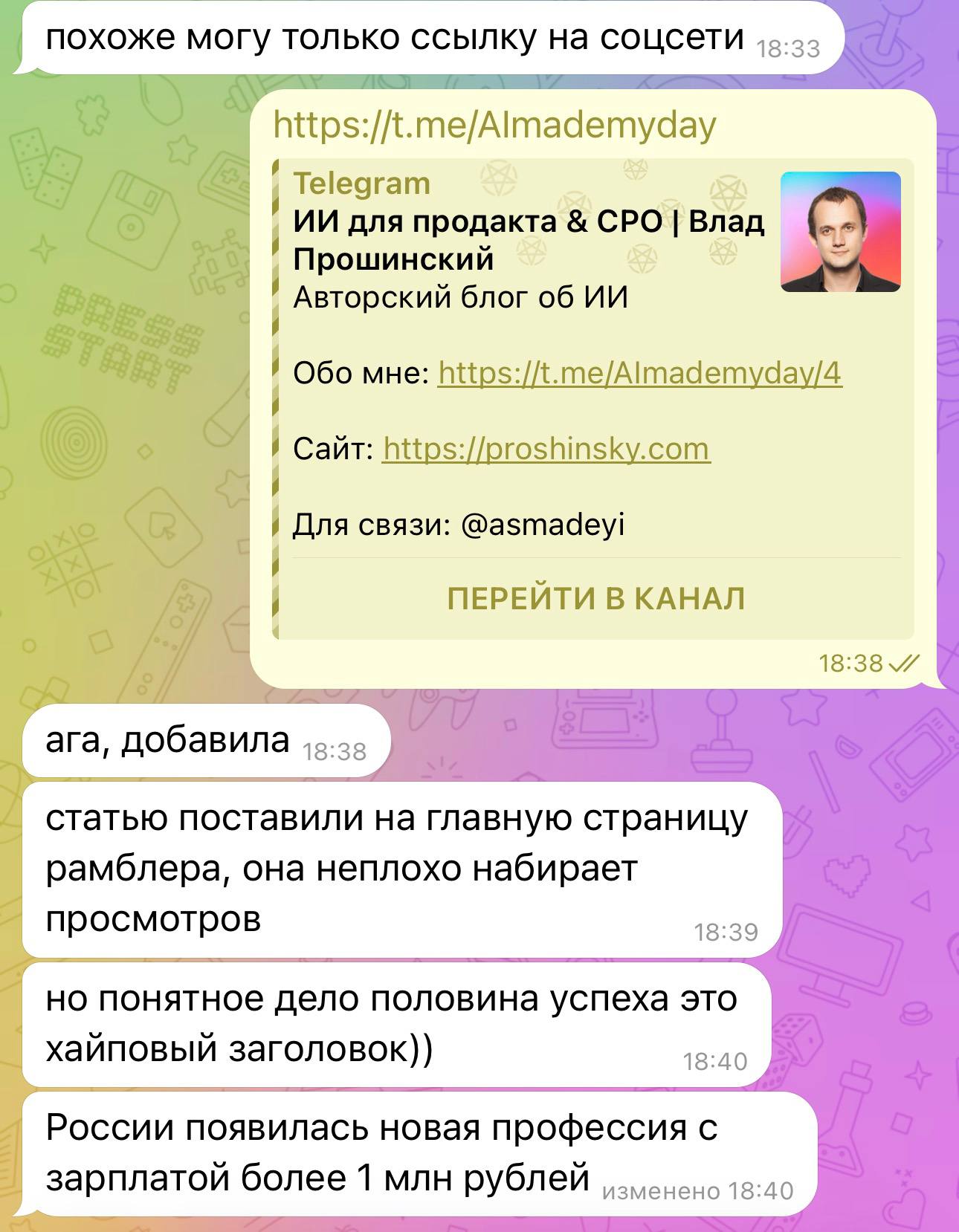 Продвижение в нейросетях: правда о новой профессии и доходах