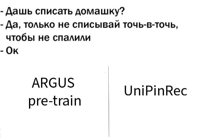 Обзор архитектуры UniPinRec от Pinterest