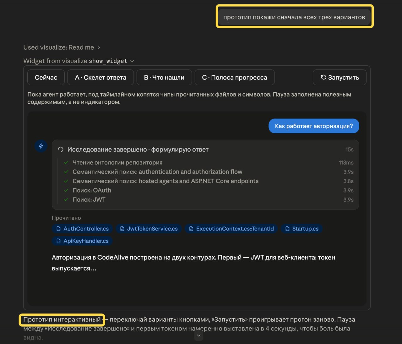 Просмотр прототипов в Claude Code