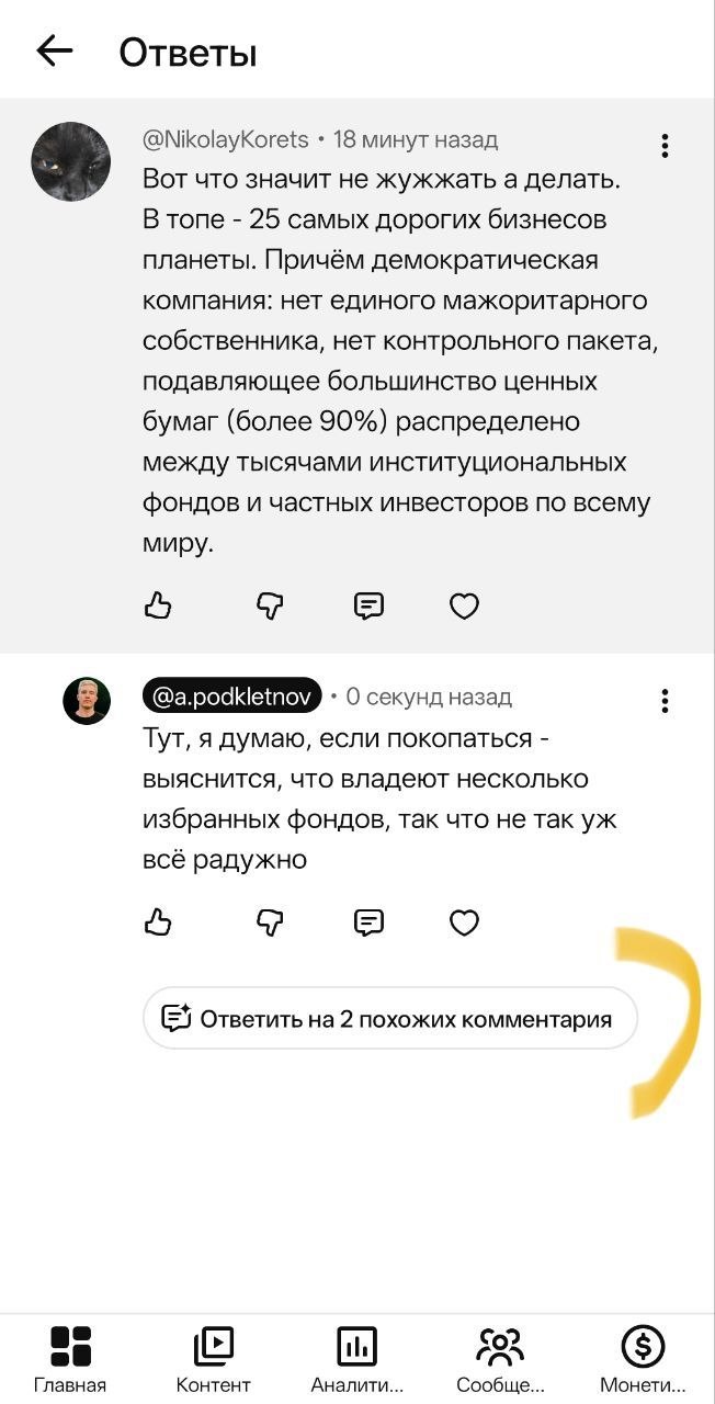 Новая функция ответов на похожие комментарии в YouTube Studio