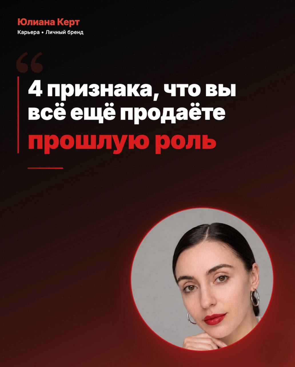Почему профессиональный рост часто не совпадает с самопрезентацией