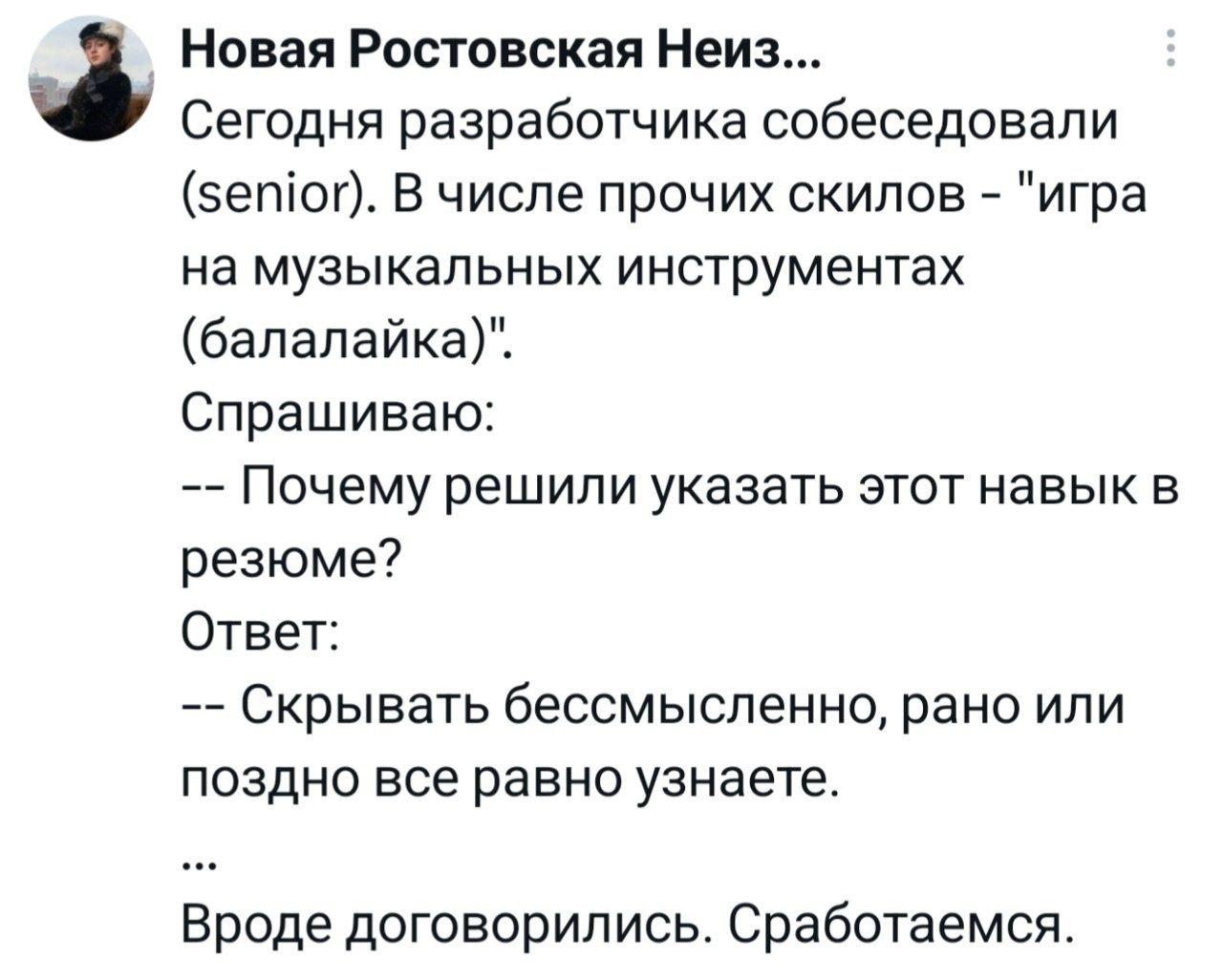 Обсуждение навыков в резюме