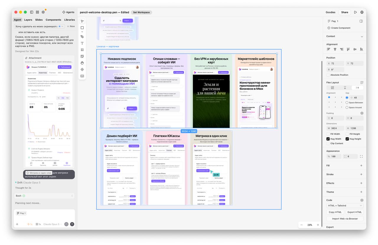 Использование pen.dev и Claude для автоматизации создания дизайн-карточек